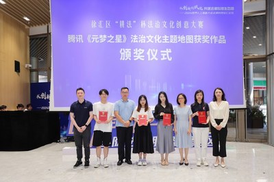 取證成本降低超80%、取證效率提升超10倍，徐匯法律科技新應用賦能數字文創